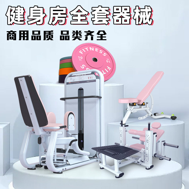 臀推机女子健身房哈克深蹲多功能塑形大腿内外侧训练家用运动器械