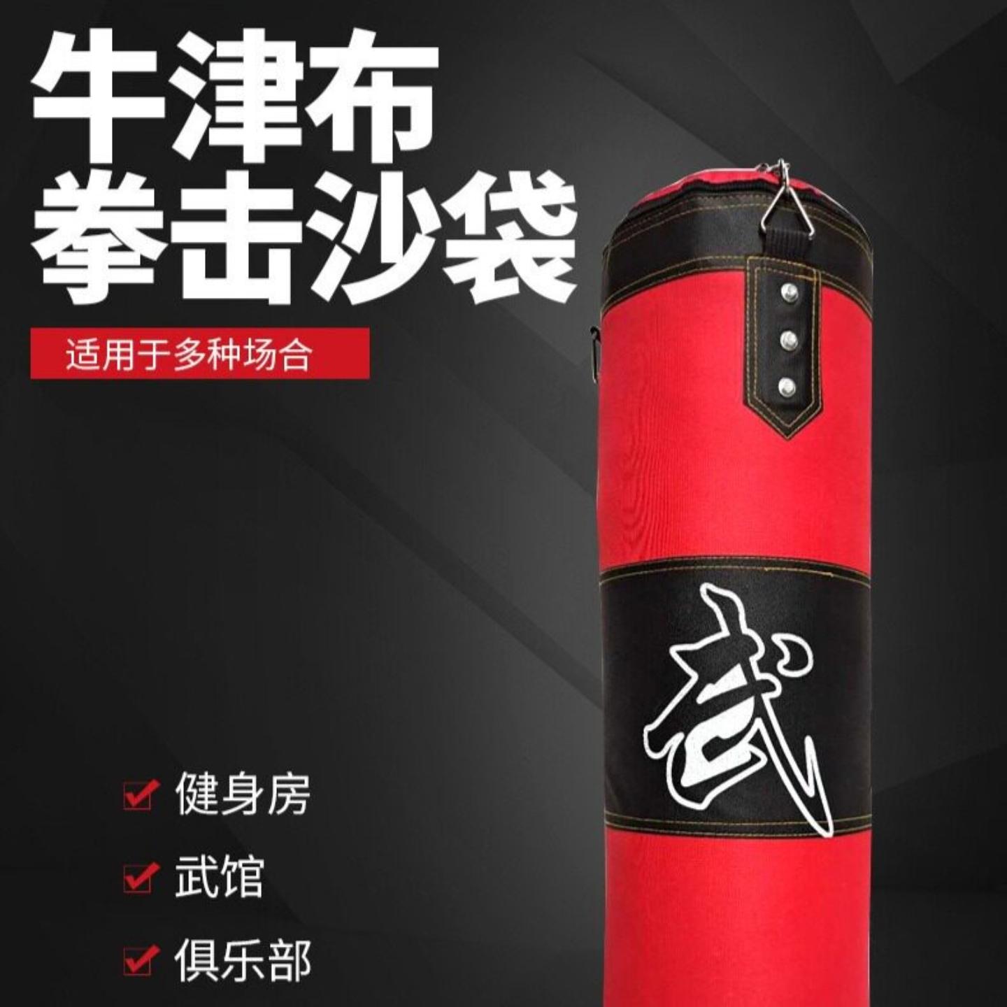家庭拳击沙袋武术馆散打吊挂式