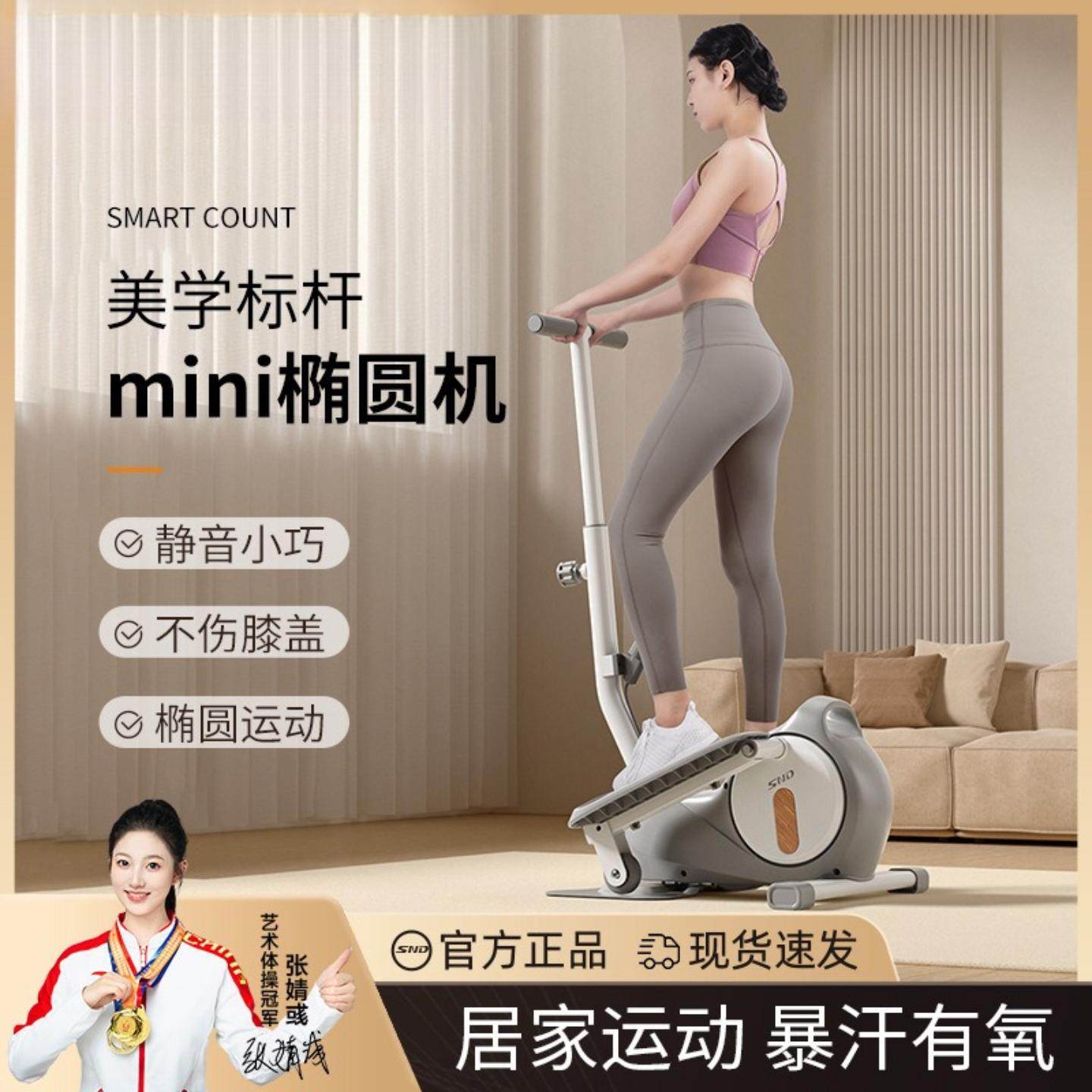 迷你椭圆机家用健身运动小型多功能静音走步太空漫步仪脚踏锻炼器