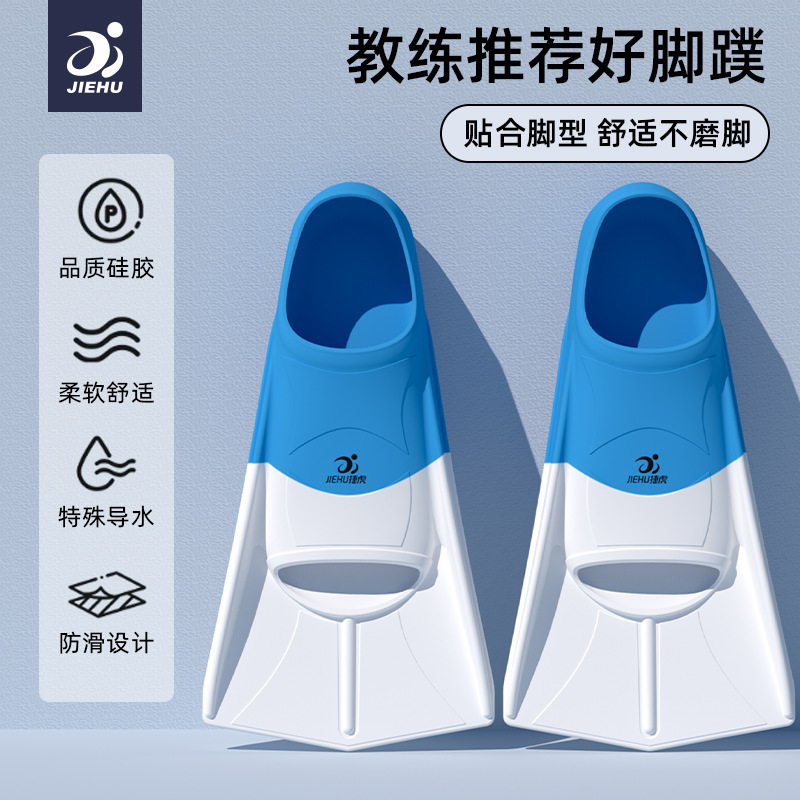 自游泳脚蹼专用儿童女训练装备硅