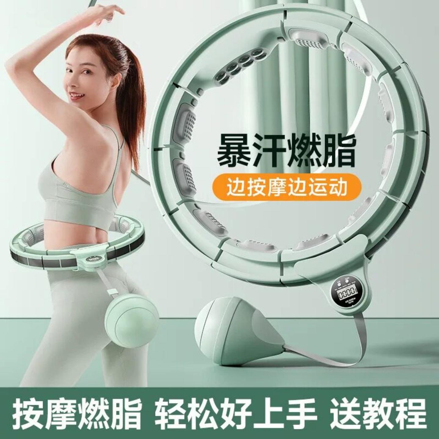 宋轶同款智能呼啦圈收腹加重减肥