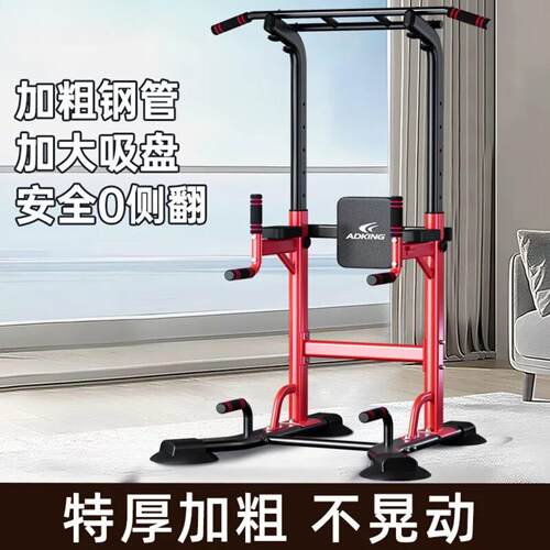 单杠家用室内引体向上拉伸悬垂