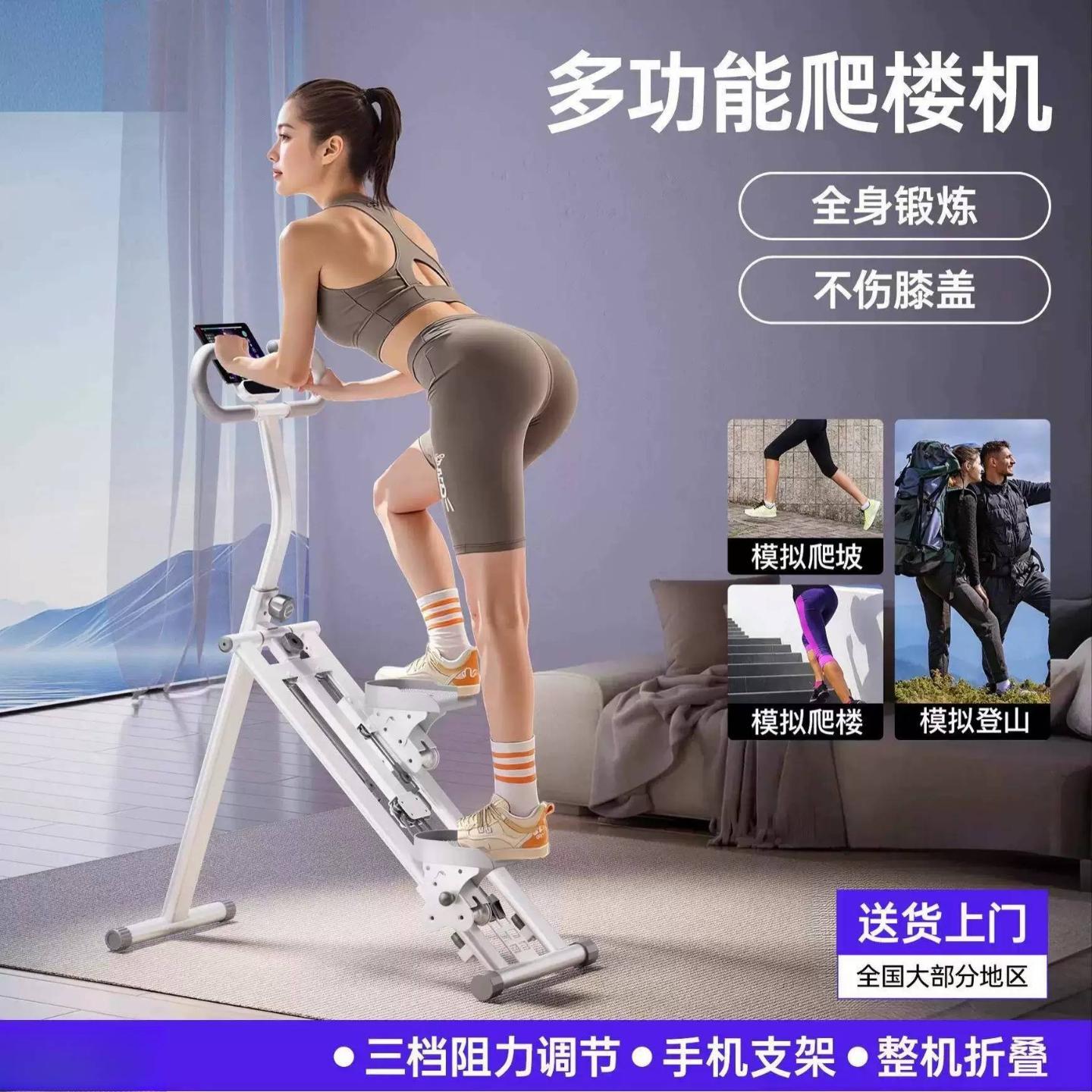 多功能爬楼机家用登山机静音踏步机健身器材全身燃脂不伤膝盖折叠
