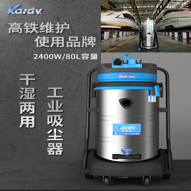 现货DL-2078S工业吸尘器工厂车间粉尘强力吸尘机大型干湿两用铁屑