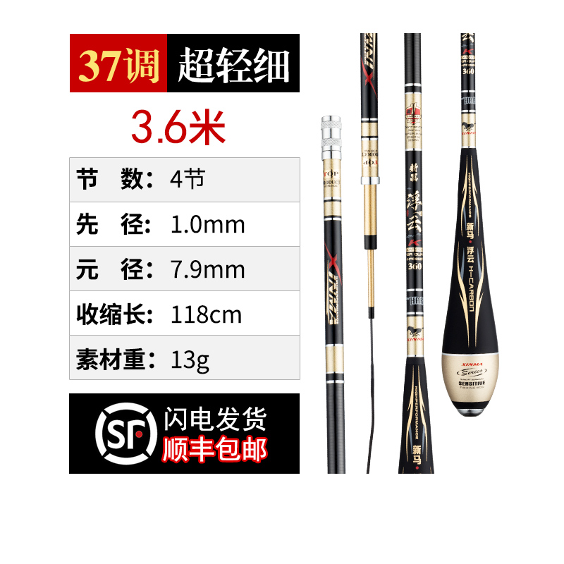 现货浮云鱼竿鲫鱼竿超轻超细超硬28台钓7调十大手杆1钓鱼竿