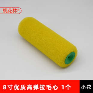 现货8寸拉毛滚筒刷矽藻泥真石漆防水内外墙工具4大中小花拉花海绵
