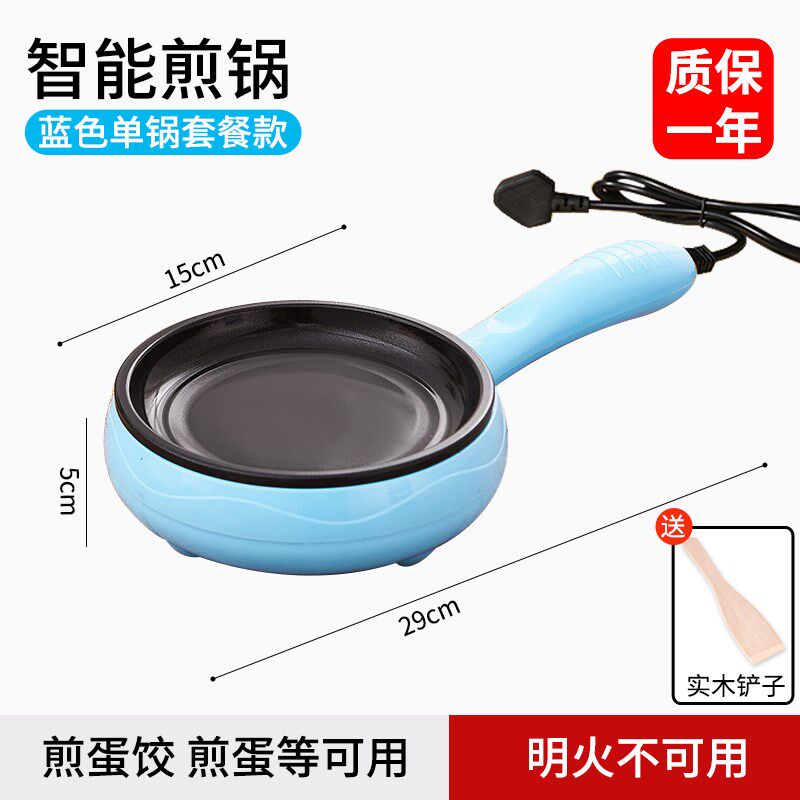 现货蛋饺锅插电不粘锅摊皮包蛋卷煎蒸煮蛋神器家用迷你小型做早餐
