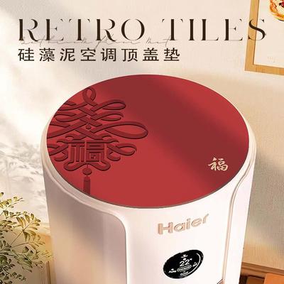 客厅冰箱空调专用防尘罩盖巾立体式柜机顶部圆形盖垫红色喜庆盖布