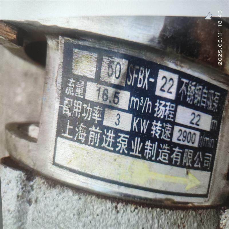 上海前进泵业不锈钢自吸泵50SFBX-22肯富来管道泵GD125-20冷水泵