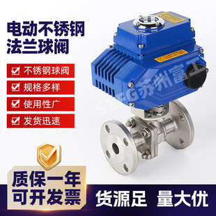 富工电动法兰高温蒸汽热油304球阀调节Q941PPL-16P DN15-200
