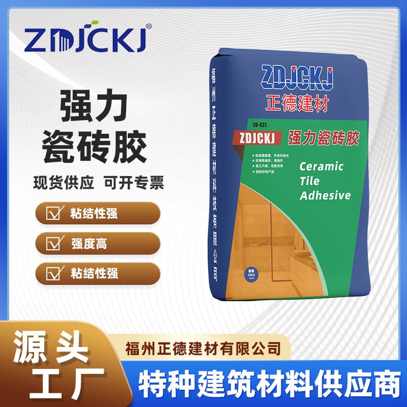 厂家直供大瓷砖铺贴瓷砖胶粘接剂高粘性瓷砖胶防水抗渗强力瓷砖胶