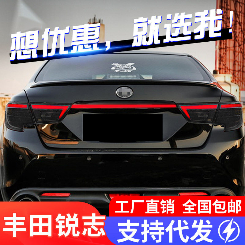 适用于10-17款新锐志贯穿式后尾灯总成改装LED行车灯流水转向灯