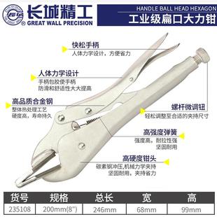 长城铁皮大力钳扁嘴固定夹扁口平口宽口大力钳子焊接夹钳8寸8″