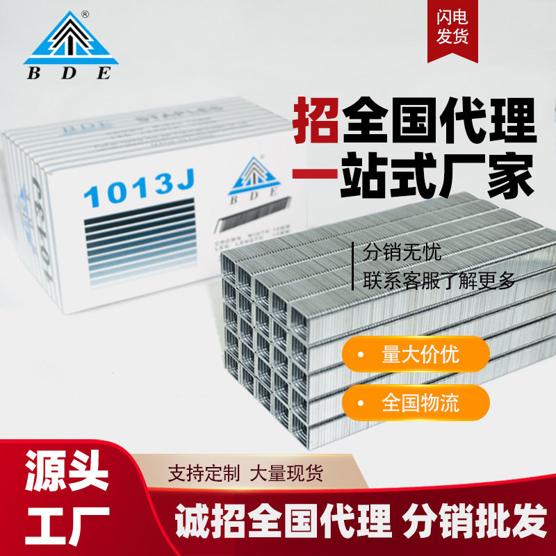 BDE 气动枪钉气排钉家具钉木工装修枪钉1013J1010J1008J1006J码钉