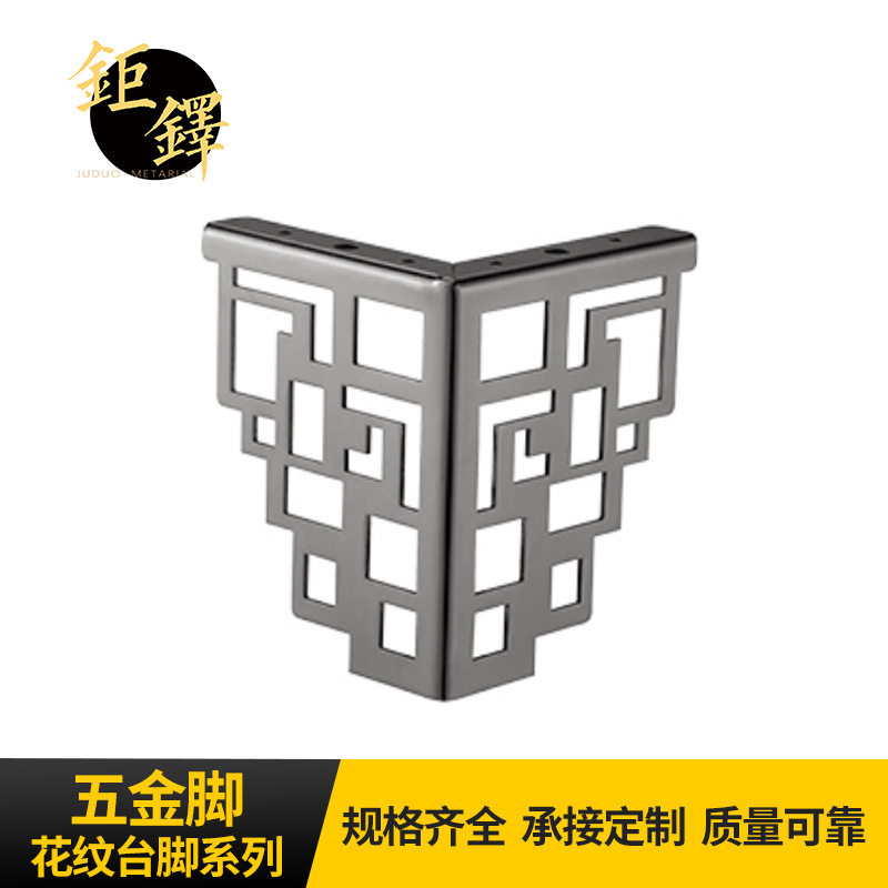 厂家批发五金脚花纹台脚系列 沙发五金配件花纹台脚系列 花纹台脚