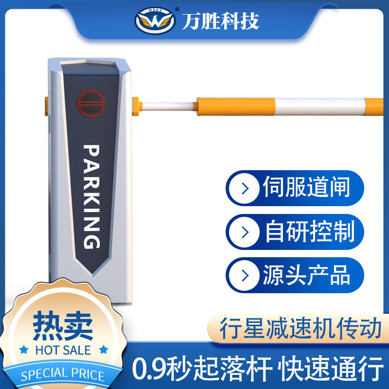 停车场伺服道闸商场小区高速道闸机etc收费站通行汽车智能防撞