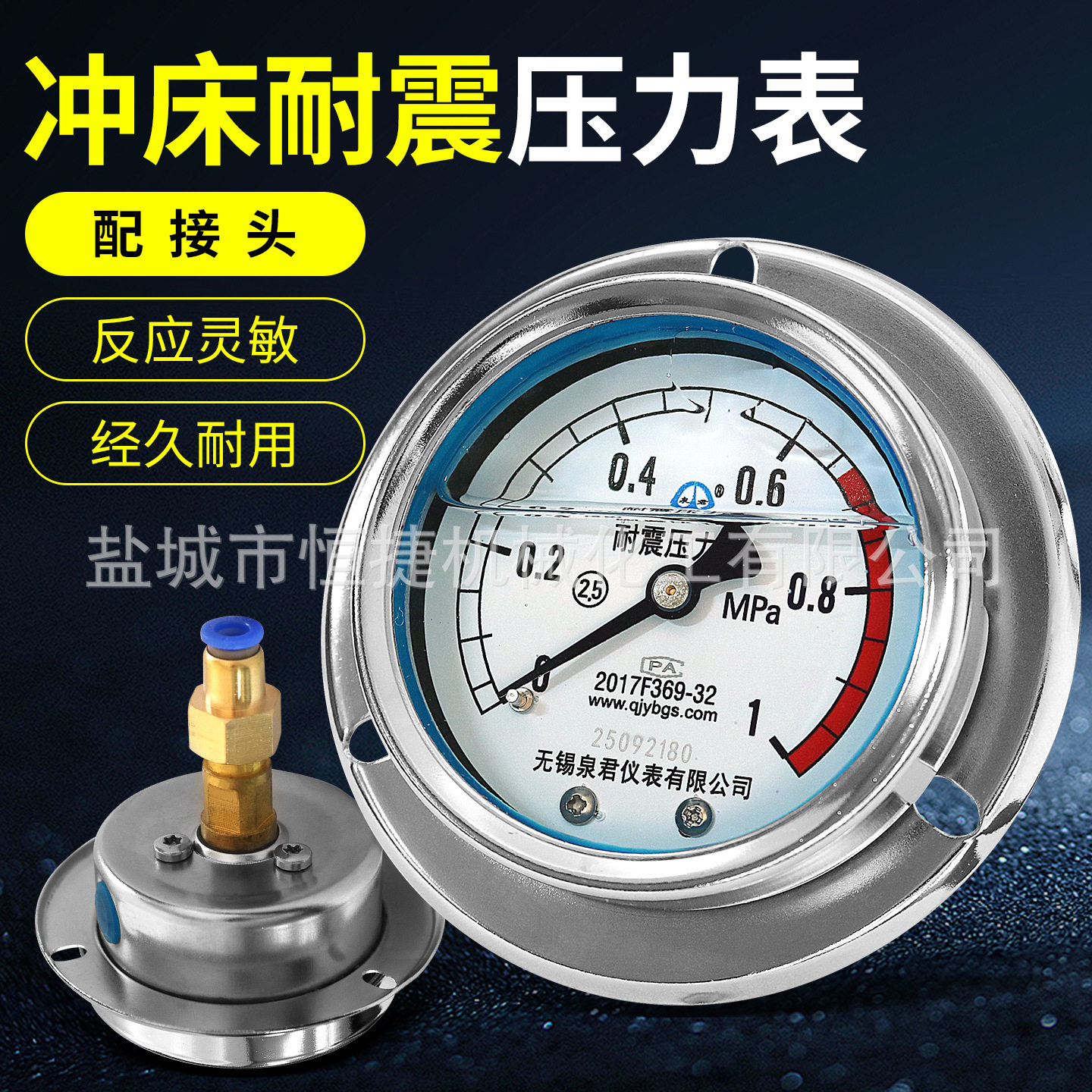 扬力气动冲床耐震压力表含接头