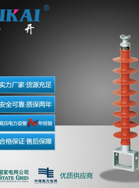 厂家现货供应批发西亚电力复合横担绝缘子FS3-35/5D复合绝缘子