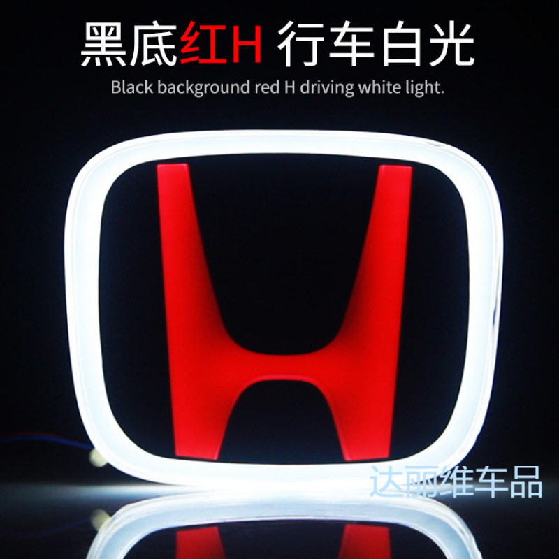 适用LED改装红思域 雅阁 飞度 锋范红标发光流光志