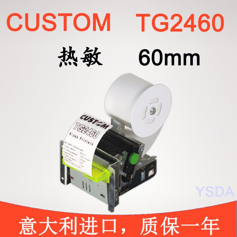 60热敏打印机 CUSTOM内嵌式自助打印机TG2460   停车场票打印机