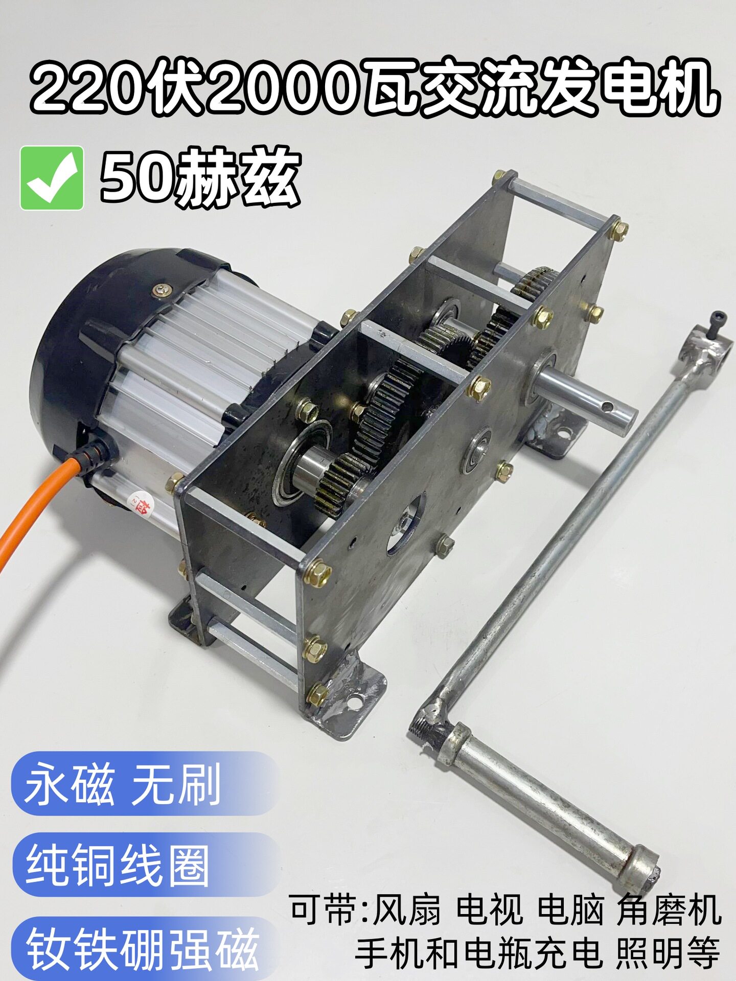 交流220伏V2000瓦W手摇发电机50HZ赫兹家用钕铁硼强磁增速齿轮箱