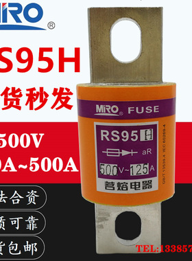 MRO茗熔RS95H aR快速熔断器体500V-450A400A350A300A250A200A150A