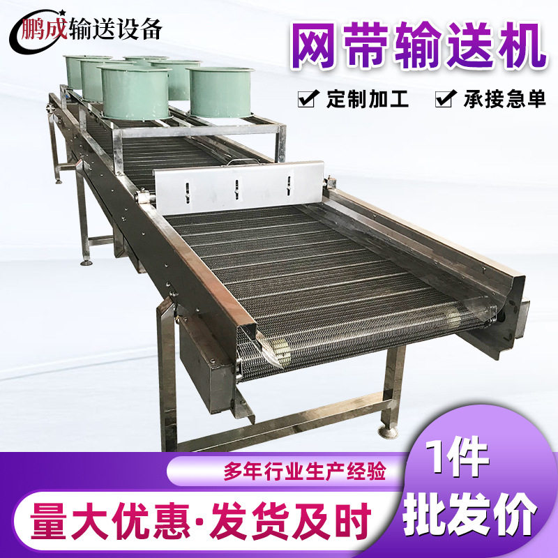 不锈钢网带输送机食品清洗烘干耐高温流水线链条式金属网链传送机