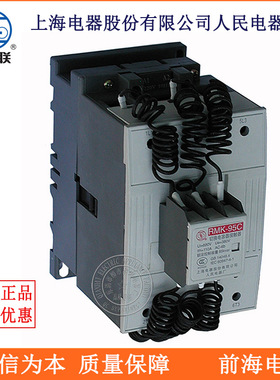 批发上海人民上联交流接触器 RMK-63C -50C 切换电容器接触器