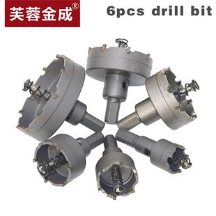 6件套优质不锈钢开孔器硬质合开孔器属扩孔钻头