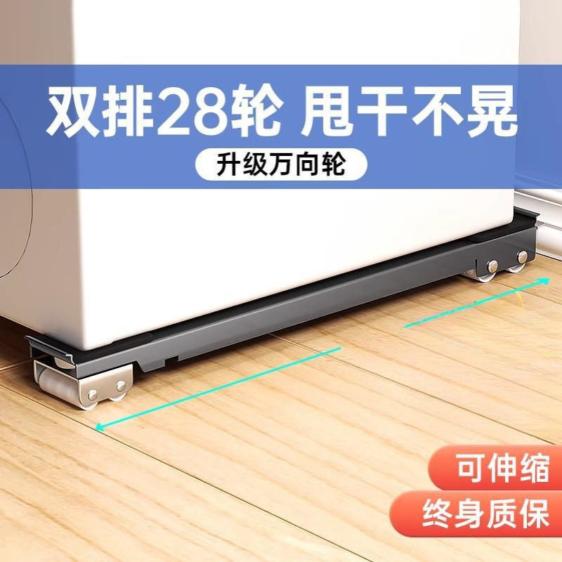 洗衣机底座架不锈钢304架冰箱可移动支架通用滚筒轮滑脚垫置物架