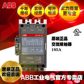ABB交流接触器AX185 220 230V；1SFL491074R8011