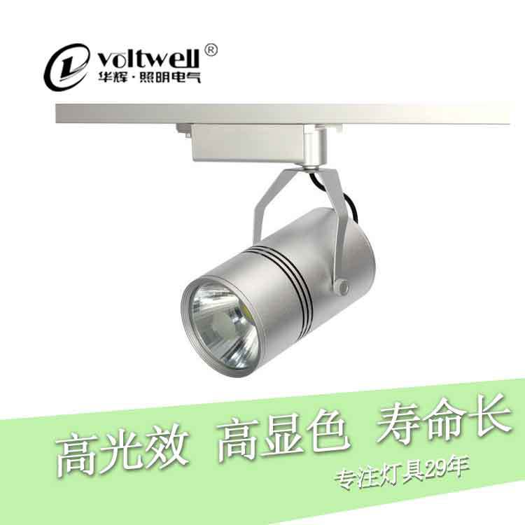 华辉照明/佛山 商场酒店照明灯饰/20W LED轨道灯COB导轨灯直销