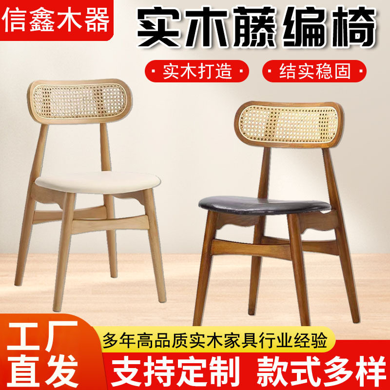 白坯实木藤编椅北欧餐厅民宿家用餐椅简约休闲客厅白茬家具靠背椅