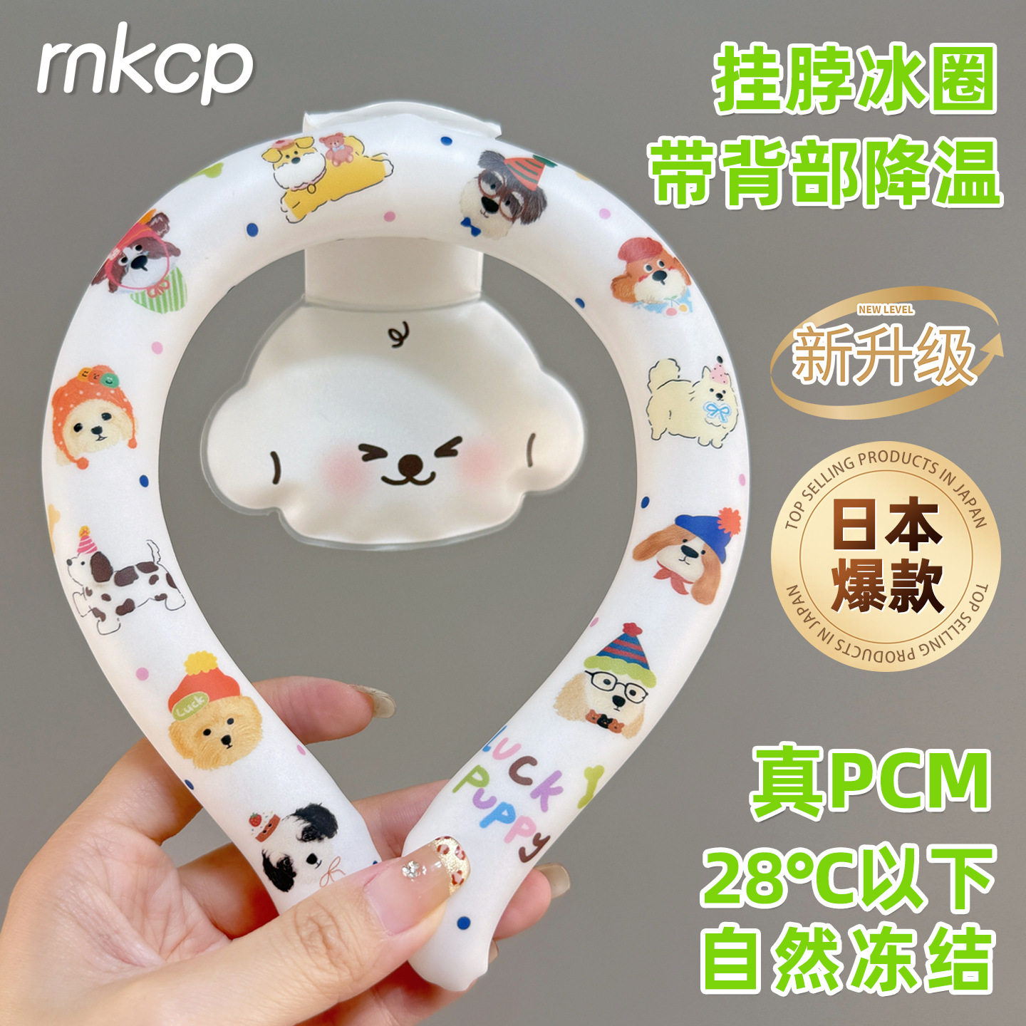 2025新款挂脖清凉圈脖子降温退热冰凉圈成人儿童学生夏天防暑