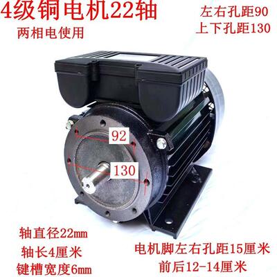 4级1450转铜线电机1个黑猫熊猫飞驰邦驰大乘高压商