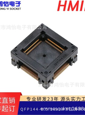 QFP144-0.5(20*20)下压弹片老化座 OTQ-144-0.5-09测试座烧录座
