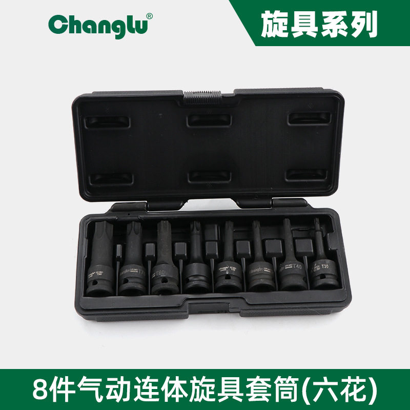长鹿8件套 1/2 T型气动一体批头套筒旋具连体套筒风动汽修工具