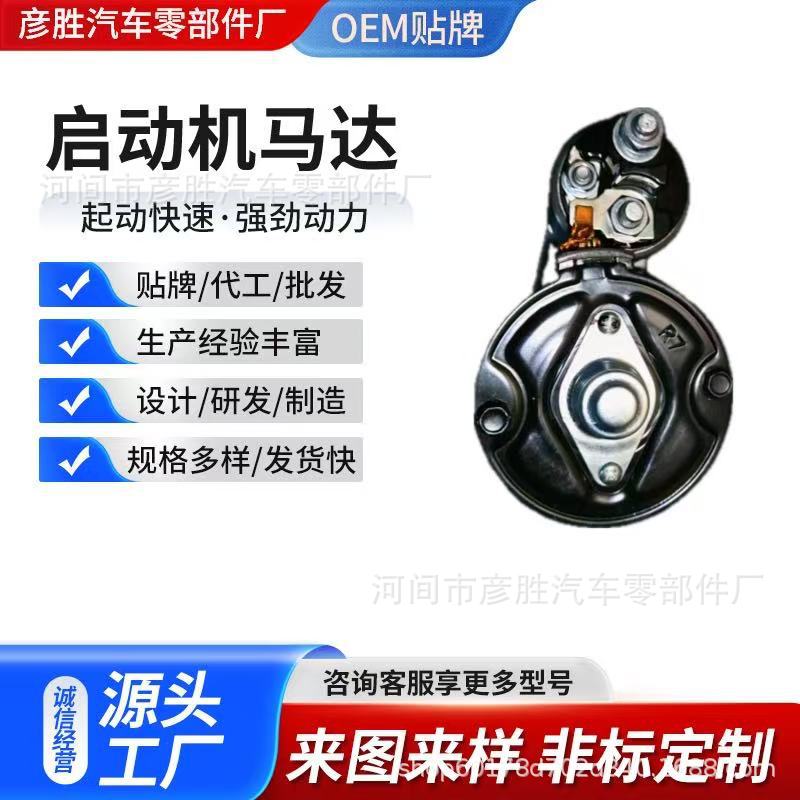 奔驰C260/C300/E280/GLK280起动机启动马达 0001108197