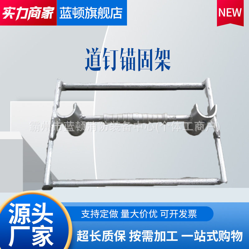 正锚反锚磁吸式轨枕道钉锚固架