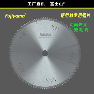 富士山fujiyama工业级铝门窗铝合金铝棒锯片