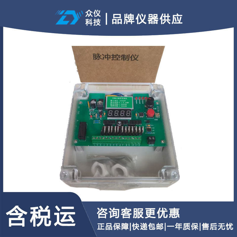 脉冲喷吹控制仪 型号:DMK-4CSA-20库号:D395830