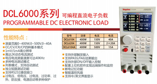 Dingchen鼎辰直流程控可编程电子负载仪DCL6104单通400W/150V40A