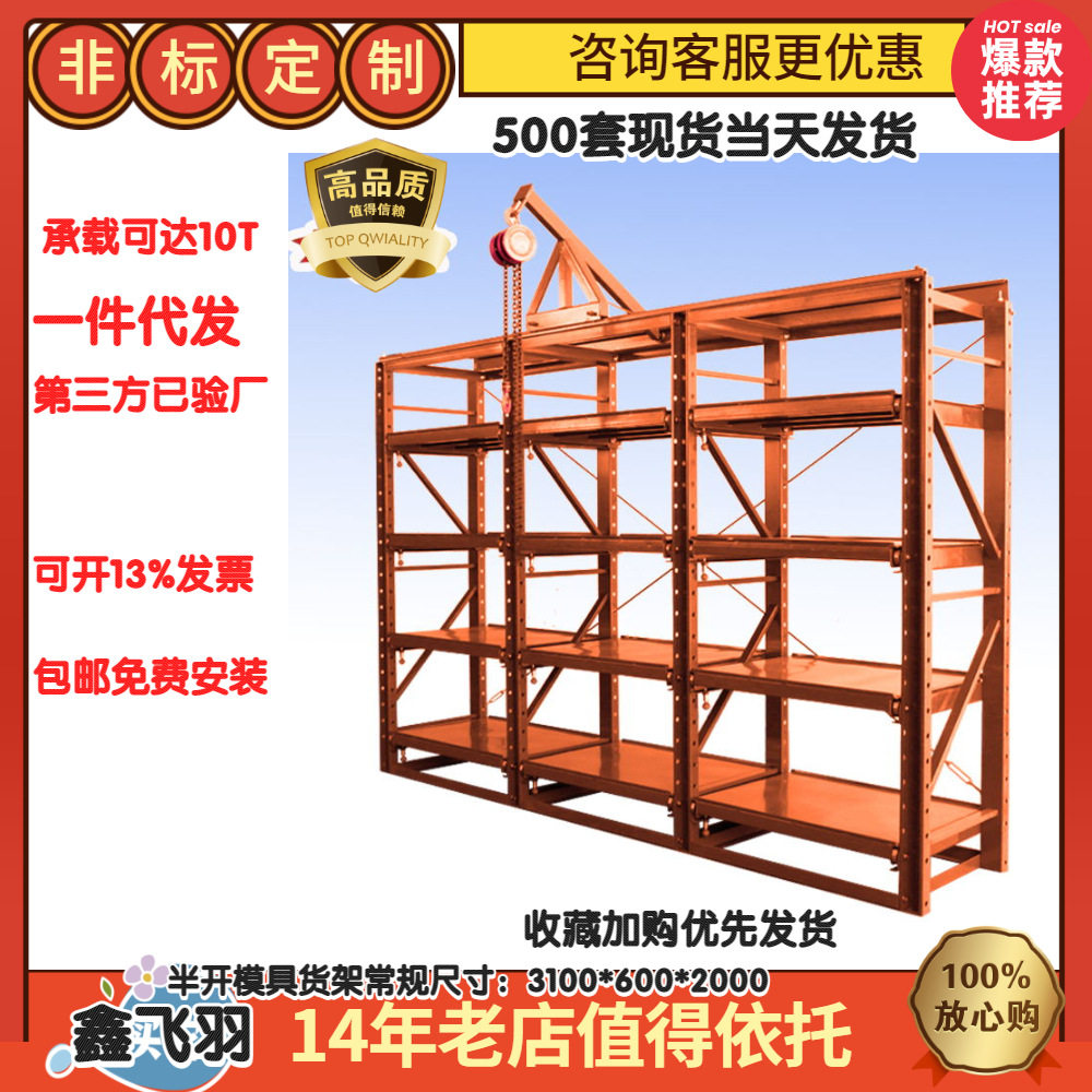 隔开仓库仓储服装货架关键词家用置物架库房多层重型货物铁架批发