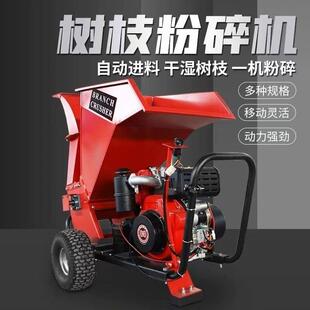 果园树皮粉碎机新型效率高木材破碎机干湿两用碎枝还田机