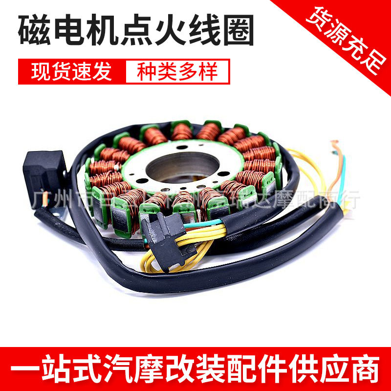 摩托车配件GN250磁电机点火线圈 GN250磁电机线圈 GN250点火线圈
