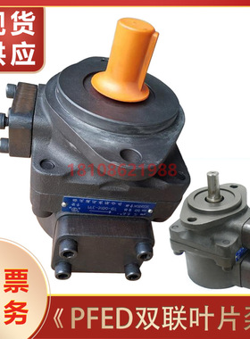 阿托斯PFE-41037-1DT液压柱销式叶片泵51090系列双联油泵现货供应