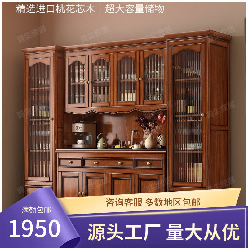 美式复古桃花心木收纳餐边柜