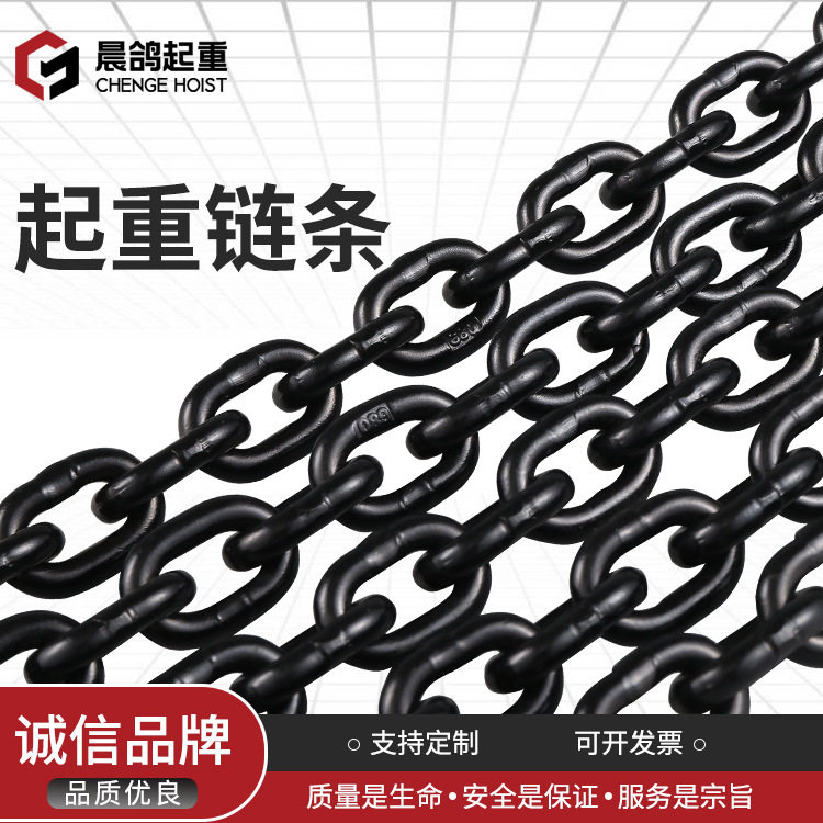 定制批发G80起重锰钢链条吊索具手拉葫芦链条吊装链条网红桥链子