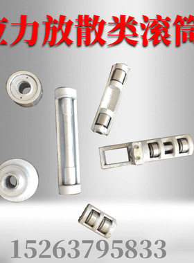 ZSTG-Ⅲ型枕上滚筒 枕上托辊 STG-Ⅰ预应力放散滚筒