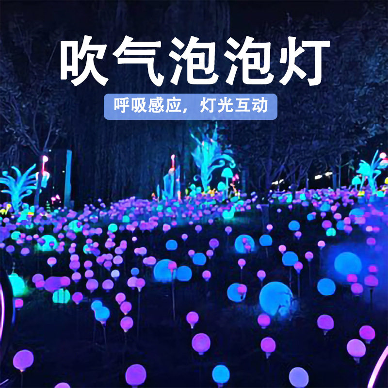 吹气泡泡球灯互动触摸感应圆球灯户外地插呼吸之光网红打卡LED灯